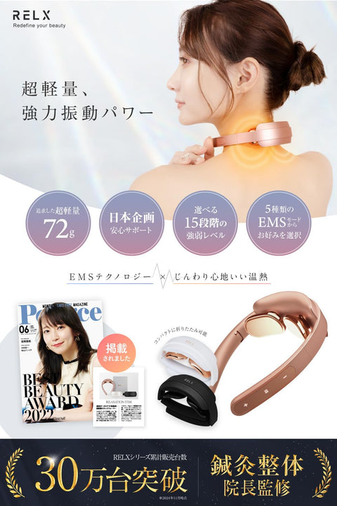 【整体院长监修】RELX 放松设备 EMS 温热（日本企业规划）超轻量72g 无线 礼物 礼品 颈部保暖 静音（玫瑰金）