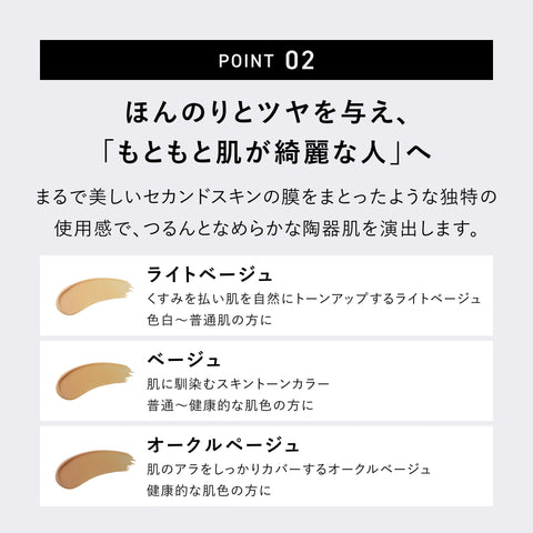 &be 缓冲粉底 SPF24 PA+++ 12g 产生透明感的光泽肌肤 1个(x 1)