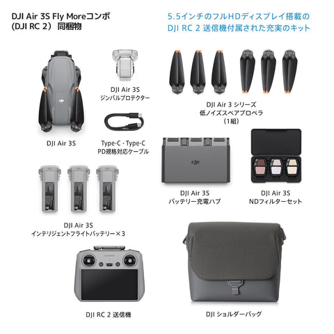 DJI Air 3S 플라이 모어 콤보 (스크린 2개 장착 RC, 송신기 포함), 4K 카메라가 장착된 드론, 1인치 CMOS, 광각 및 중망원, 16세 이상 권장, 4K/60fps HDR 비디오, 전방향 감지, 긴 비행 시간, 배터리 x 3, 총 작동 시간, 135분, 책임 보험, 1년 무료