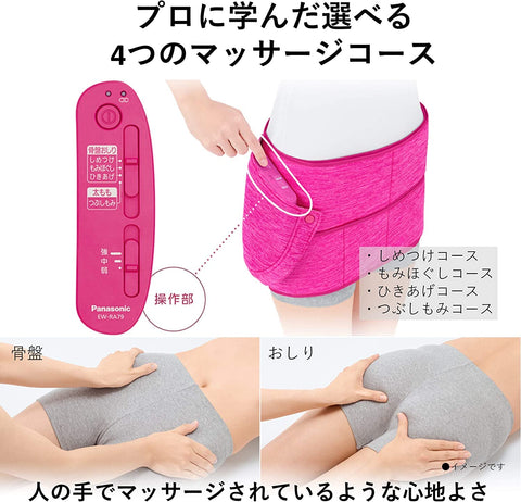 Panasonic 松下 空氣按摩器 骨盆矯正器 4道課程 緊緻 無線 黑色 EW-RA79-K