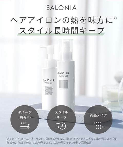 SALONIA Styling Milk (Straight) 120mL Natural Herb Scent