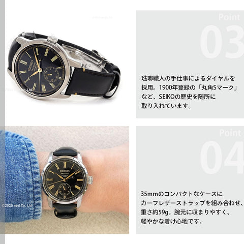 SEIKO 精工 PRESAGE 自動上鍊 漆鑽 核心商店專用 流通限定 手錶 男士 SART011 Craftsmanship