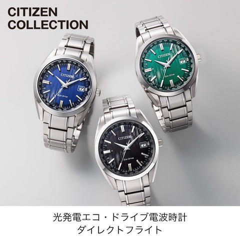 Citizen CB0261-53W Men's Watch, Photovoltaic, Eco-Drive, Waterproof, Green, Silver, Silver, Bracelet Type