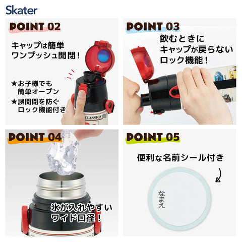 スケーター(Skater) 子供用 ステンレス 水筒 2way 直飲み 470ml コップ飲み 430ml子供に優しい軽量タイプ ディズニー カーズ 25 男の子 保温 保冷 waterbottle スポーツボトルキッズ こども 水瓶 SKDC4
