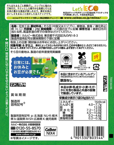 miino Calbee Miino Broad Bean Shioji Snacks Snacks Sweets Broad Beans Rocabo, 0.9 oz (28 g) (12)