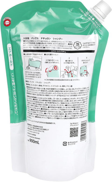 亞馬遜大容量 Pax Naturon 香皂洗髮精補充裝 900ml（NATUXIA）
