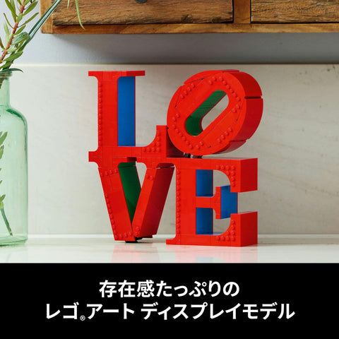 LEGO 樂高 樂高藝術 LOVE 玩具 生日 禮物 積木 男性 女性 室內裝潢 時尚 母親 31214
