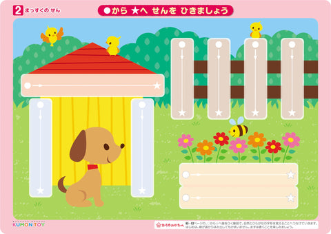 Kumon Publishing KUMON DB-51 First Hiragana Board, Educational Toy, For Ages 2 and Up, Line Drawing Practice