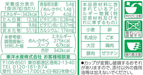 Maru-chan Noodle Making, Rich Pork Bones, 3.3 oz (87 g) x 12 Packs