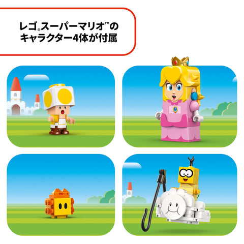 LEGO 超級瑪利歐 樂高(R) 桃子 和 冒險!玩具 禮物 積木 女孩 男生 兒童 5歲 6歲 7歲 8歲 小學生 益智 人氣 Mario 71441