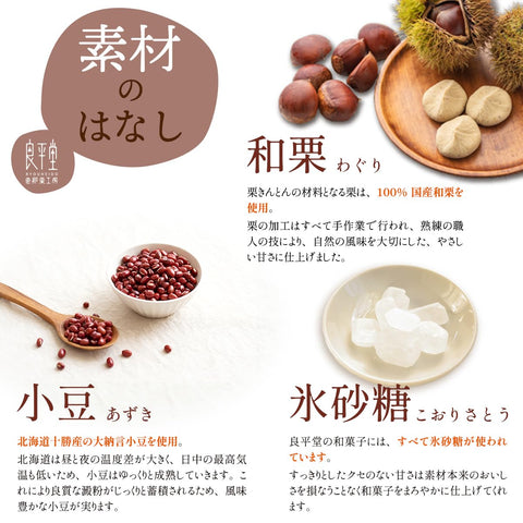 Enaguri Workshop Ryoheido Single Chestnut Dorayaki Set, Set of 5