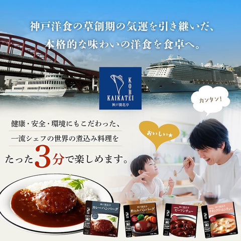速食食品 小菜 配菜 汉堡 炖菜 10餐 混装 国产干燥蔬菜 套装 神户开花亭 常温保存