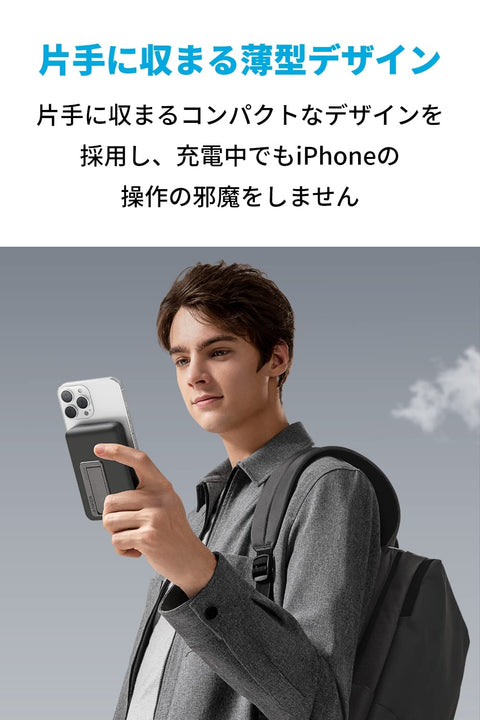 Anker 633 마그네틱 배터리 (MagGo) (마그네틱 무선 충전 호환 10000mAh 컴팩트 모바일 배터리) [마그네틱/무선 출력 (7.5W) /USB-C 포트 입력/출력/PSE 기술 표준 준수] MagSafe 호환 아이폰 시리즈 전용 (블랙)
