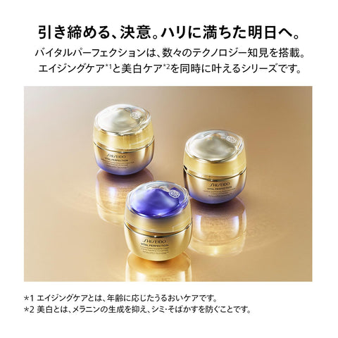 SHISEIDO Vital Perfecttion 【医药部外品】 高级屏幕 (补充装) 50g