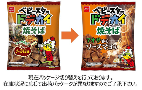 【公式】ベビースター ドデカイ焼そば ソースマヨ味 67g×12袋 | 駄菓子 スナック菓子 ラーメンスナック おつまみ おやつ ローリングストック 大人買い おやつカンパニー