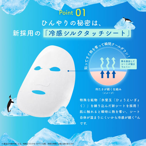 LuLuLun プレミアムルルルン ひんやりマスク 1枚入×5袋 フェイスパック 肌荒れ 毛穴 パック 顔 夏 冷感