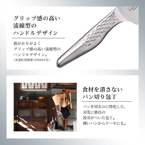 貝印 KAI パン切り 包丁 関孫六 匠創 210mm 日本製 AB5167