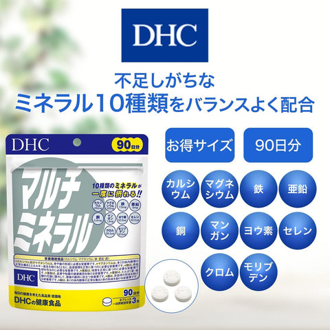 DHC Multineral, 90 Day Supply (270 Capsules)