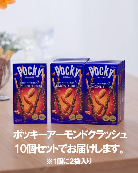 포키 아몬드 크러쉬, 2봉지 x 10팩, 에자키 글리코, 대용량, 개별 포장 캔디, 퍼니 초콜릿, 스낵 선물, 발렌타인데이, 화이트데이