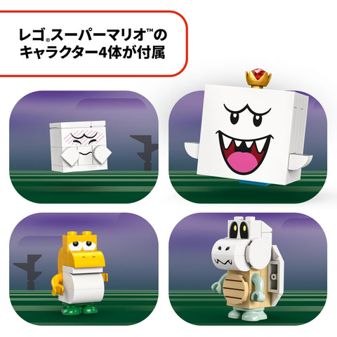 LEGO Super Mario 71436 King Teresa Ghost Toy Present, Block, Boys, Girls, Children, 7, 8, 9, 10, Elementary School Students, Popular,
