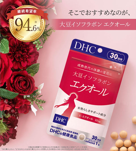 DHC(ディー・エイチ・シー) 大豆イソフラボン エクオール 30日分