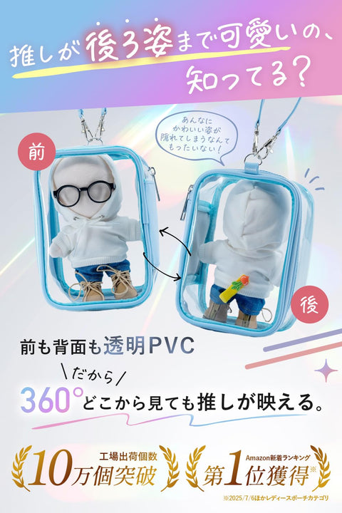 【360°可见】布偶包 10厘米 迷你尺寸 玩偶小包 推动活动 毛绒玩具 收纳 痛巴, 粉色