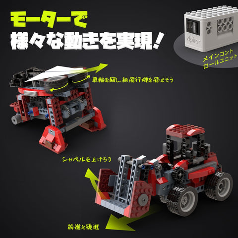 Apitor Robot B 8-in-1 Robot Toy Educational Toy Building Robot Cool "Adventure Hero" Series Block Set with Classification Tray STEM Educational Boys Gift Popular Christmas Present Birthday Children's