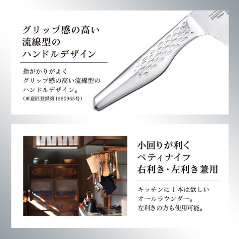貝印 KAI ペティナイフ 関孫六 匠創 120mm 包丁 日本製 食洗器対応 フルーツナイフ 果物ナイフ AB5163