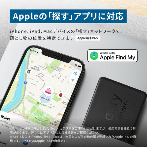 【アップグレード版】Anker Eufy (ユーフィ) SmartTrack Card E30 (充電式紛失防止トラッカー) 【充電対応/Appleの「探す」に対応 (iOS端末のみ) / 紛失防止タグ/スマートタグ/スマートトラッカー/探し物/スマホが見つかる/置き忘れ防止/忘れ物防止/スマホ鳴らす】