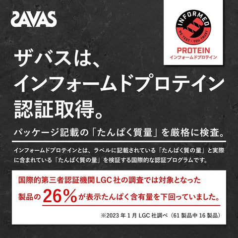 SAVAS Muscle Elite 優格風味 280克 明治