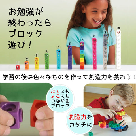 Learning Resources NumberBlocks MathLink Cubes 数字块1-10立方体 100个装 活动套装 算数玩具 附带日语指南 93417-J 正品