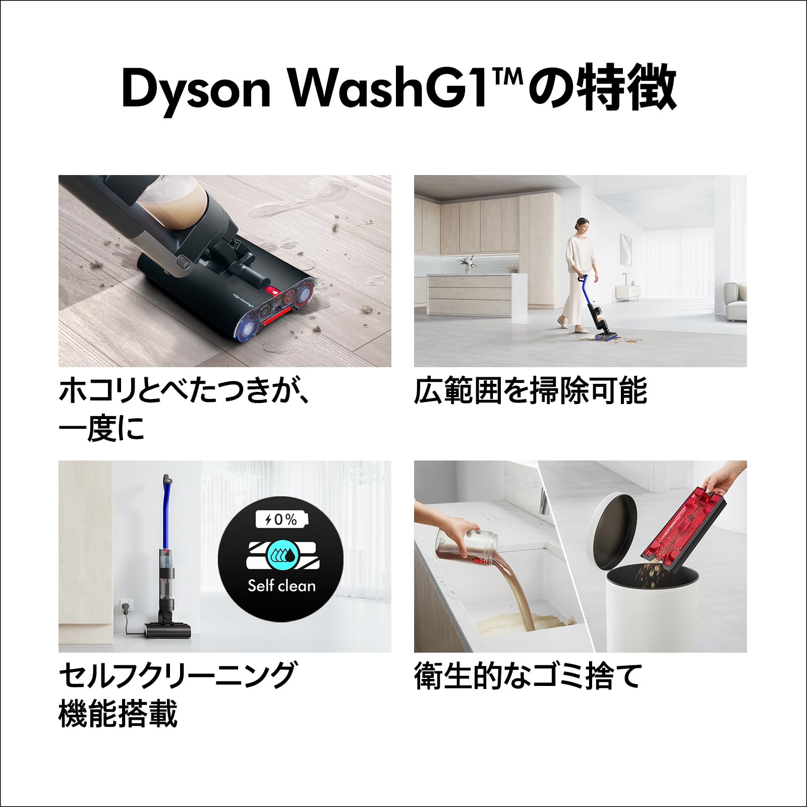 Dyson(ダイソン) 掃除機 コードレス Dyson WashG1™ (WR01 AM