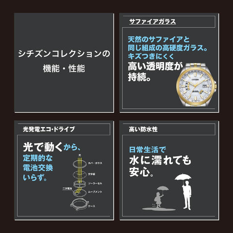 [시티즌] 시계, 시티즌 컬렉션, 무선 조종 시계, 3핸드 모델, 태양광, 에코 드라이브, 비즈니스, 10 ATM, 방수, 골드, CB0294-62A, 남성용