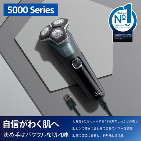 飞利浦 电动剃须刀 S5000系列 电动 剃须刀 男士 (45枚刀片・旋转式/Skin IQ 技术・浴室剃须& 可整体清洗) S5882/60 Petroll 蓝色
