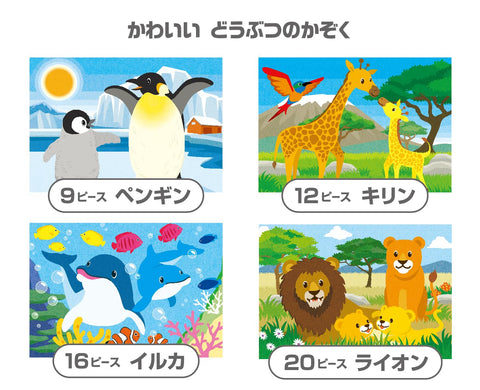KUMON PUBLISHING(KUMON PUBLISHING)KUMON 益智玩具 STEP2 可愛動物之聲 益智玩具 兒童拼圖 9塊・12塊・16塊・20片 2歲以上 JP-26 KUMON