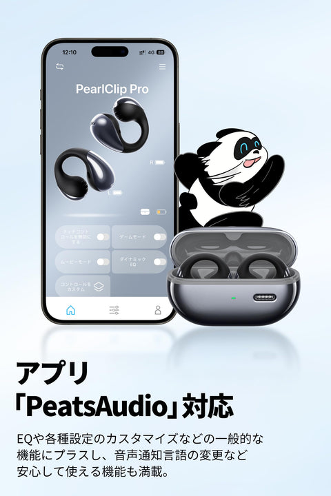 SOUNDPEATS CC イヤーカフ イヤホン 【オープンイヤー ワイヤレスイヤホン ハイレゾ LDAC 対応 Bluetooth 6.0/マルチポイント接続/IPX5防水/最大24時間再生/急速充電対応/専用アプリ/ダイナミックEQ】クリップ式イヤホン サウンドピーツ 【VGP2025 金賞･コスパ大賞】PearlClip Pro (ブラック)