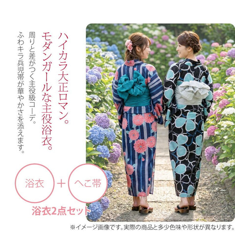 浴衣 セット レディース [なごみや] レトロモダン 浴衣 兵児帯 2点セット レトロ 古典柄 かわいい 高見え 夏祭り 夕涼み 花火 レディース