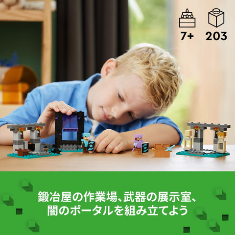 LEGO 樂高 我的世界 武器庫 玩具 禮物 積木 男孩 女孩 兒童 6歲 7歲 8歲 9歲 小學生 My Craft 21252