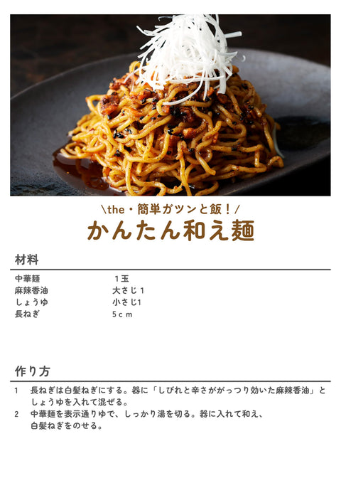 Momoya Numbness and Spicy Mariri Fragrance Oil 4.1 oz (105 g) x 6 Packs [Sansho Pepper, Mashi, Eating Chili Oil, Cooking Companion]