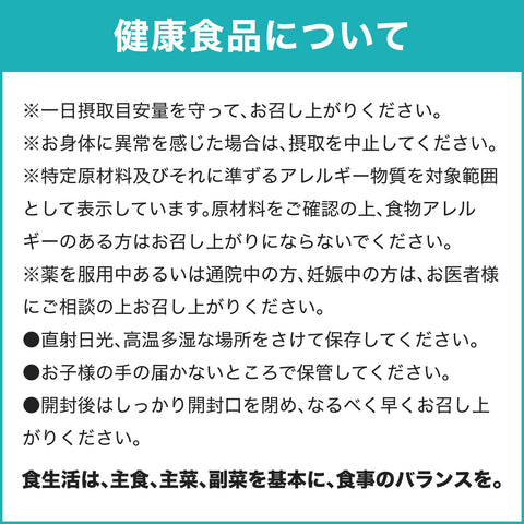 DHC II型コラーゲン+プロテオグリカン 30日分 (90粒)