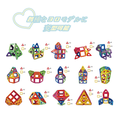 MAGBLOCK 30 Pieces Magnetic Blocks, Magnetic Toys, Building Blocks, 3D, Educational Toys, Elementary School Students, Boys, Girls, Children, Kindergarten, Present, Birthday, Christmas, Present