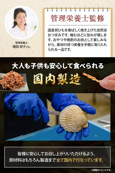 【管理栄養士監修】 ホタテ貝ひも おつまみ 国産 ほたて 貝ひも つまみ 【ジュワッと甘辛×旨味】 珍味 帆立 貝紐 酒の肴 おやつ 業務用 300g 大容量