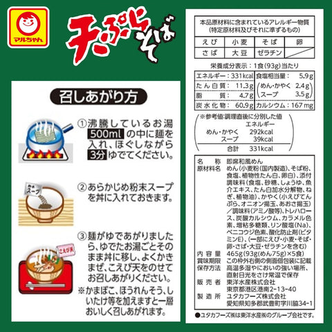 Toyo Suisan Tempura Soba Noodles, 5 Pieces x 6 Packs