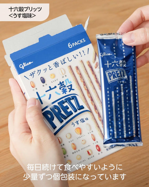 プリッツ 十六穀プリッツ うす塩味 60g(6袋入り) スナック菓子 プレッツェル 食物繊維 穀物 昆布 江崎グリコ glico pretz