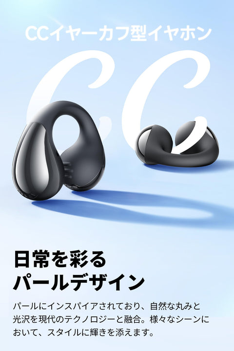 SOUNDPEATS CC 耳夹 耳机 [开放式耳机 无线耳机 蓝牙 5.4/多点连接/IPX5防水/长达 24 小时播放/支持快速充电/专用应用程序/动态EQ] 耳夹式耳机 音效 [VGP2025 金奖・性价比大奖] PearlClip Pro (黑色)