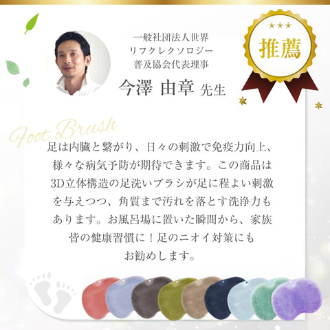 足洗いマット フットブラシ 人気 足裏ブラシ 足裏マッサージ 足あらう マット フットケアブラシ 足 ブラシ ボディブラシ 足洗いソープ 背中 ブラシ フットメジ 足裏 フットケア 足の臭い対策 足の匂い消し 角質ケア 吸盤付き 滑り止め 子供 消臭 お風呂 抗菌 柔らかい 足の臭い対策グッズ ブルー 足湯