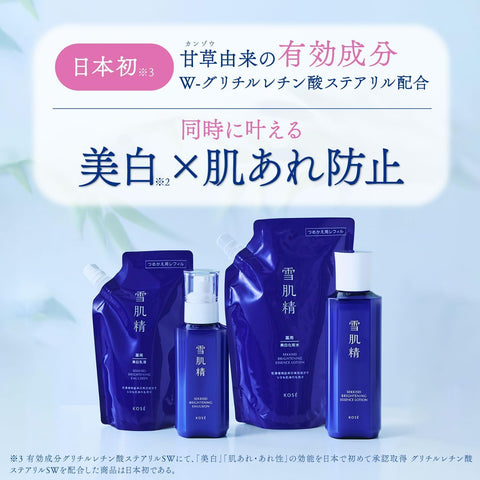 (Amazon.co.jp Exclusive) Quasi-drug Product, Medicated Snow Skin Spray, Brightening Emulsion, Main Unit, Limited Kit, 4.9 fl oz (140 ml), Bonus Included