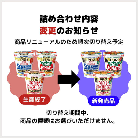 [Amazon.co.jp限定] 日清食品 杯面 12种 常规尺寸 吃杯 12餐 什锦套装 [杯面 盒装]