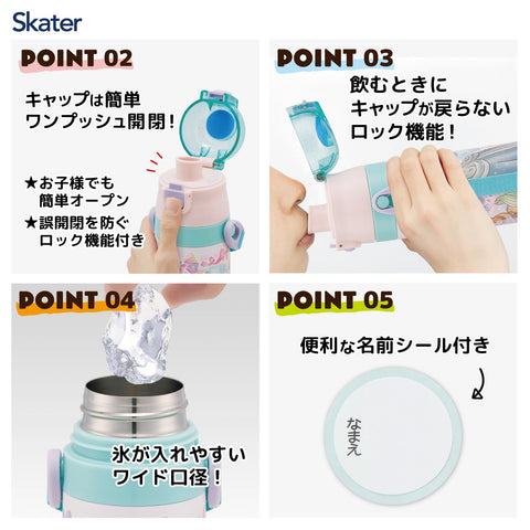スケーター(Skater) 子供用 ステンレス 水筒 2way 直飲み 470ml コップ飲み 430ml 子供に優しい軽量タイプ ディズニー プリンセス 25 女の子 保温 保冷 waterbottle スポーツボトルキッズ こども 水瓶 SKDC4