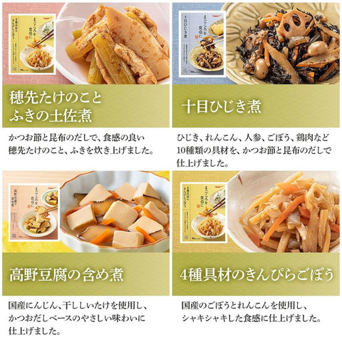 蒸煮食品 混装 菜肴 小菜 肉 鱼 蔬菜 膳 神户开花亭 18餐 套装 常温保存 速食品 微波炉 汤煎 储备 国产干燥蔬菜